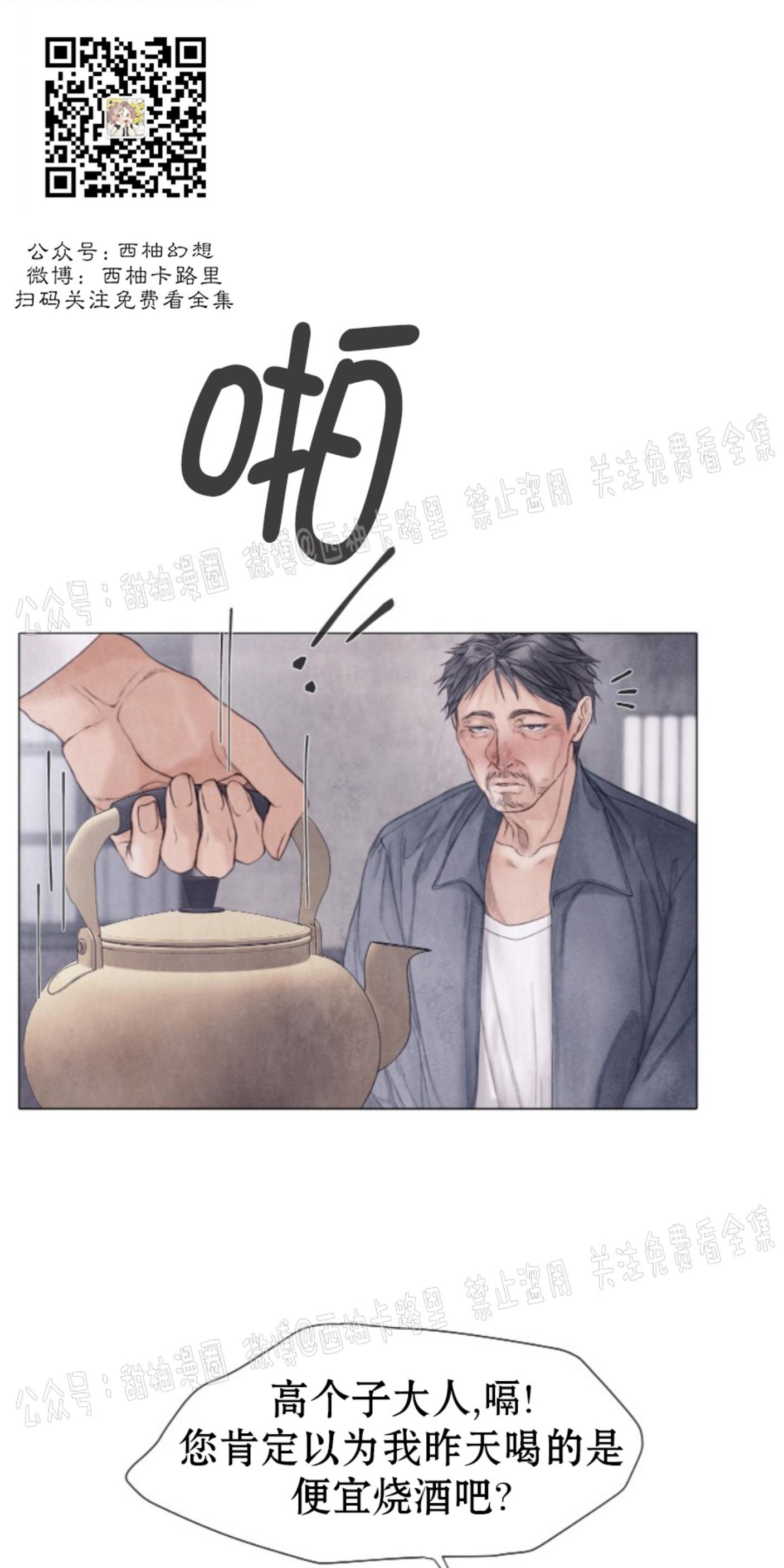 破碎的少年漫画免费观看漫画,第55话4图