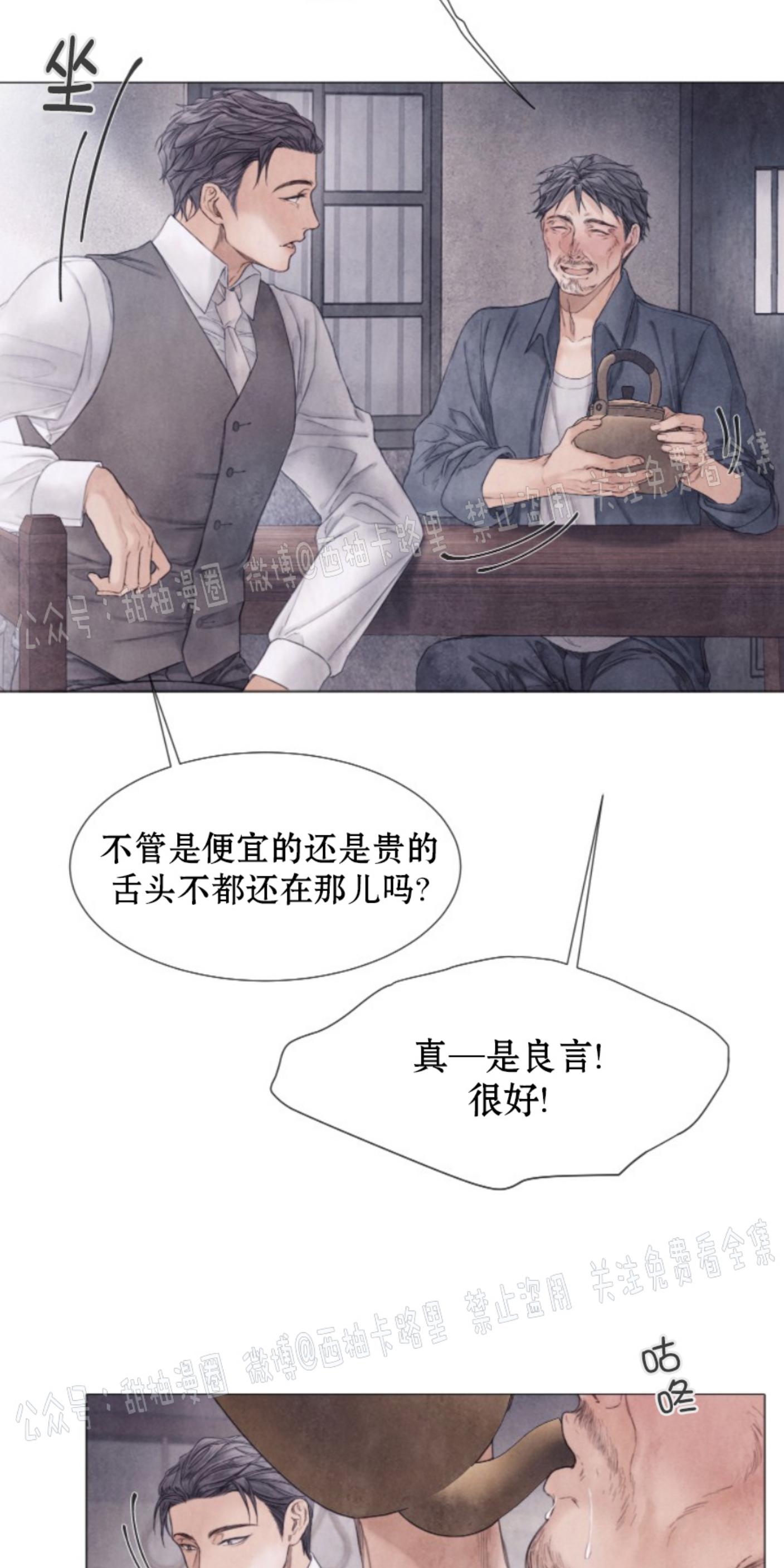 破碎的少年漫画免费观看漫画,第55话5图