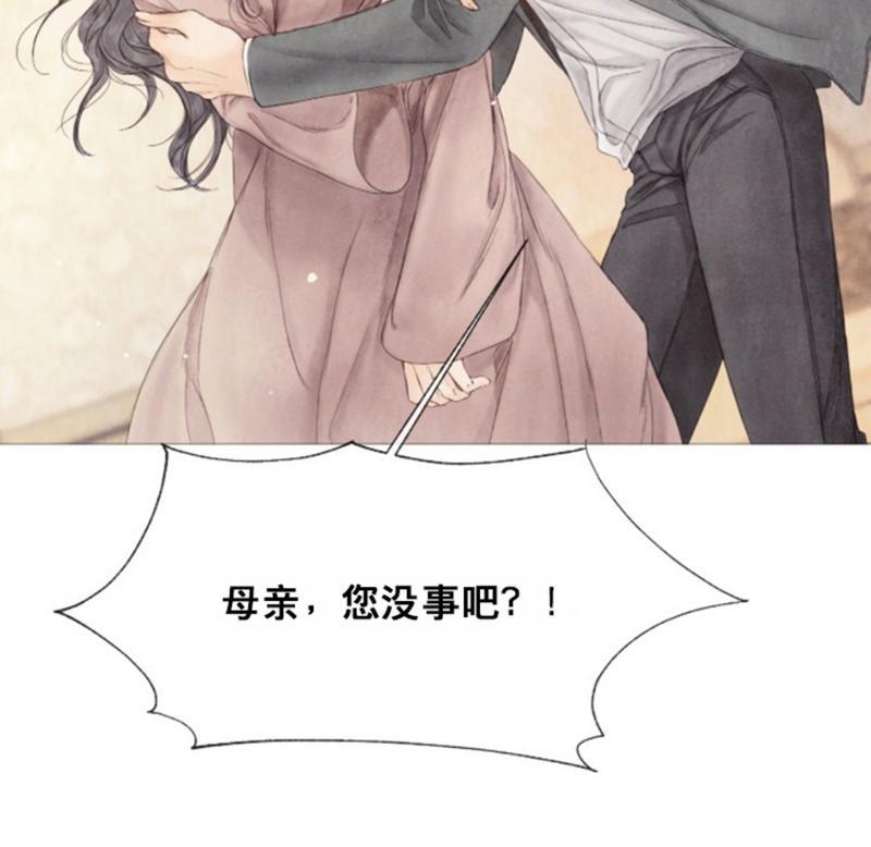 破碎的少年漫画全集免费下拉式漫画,第49话5图