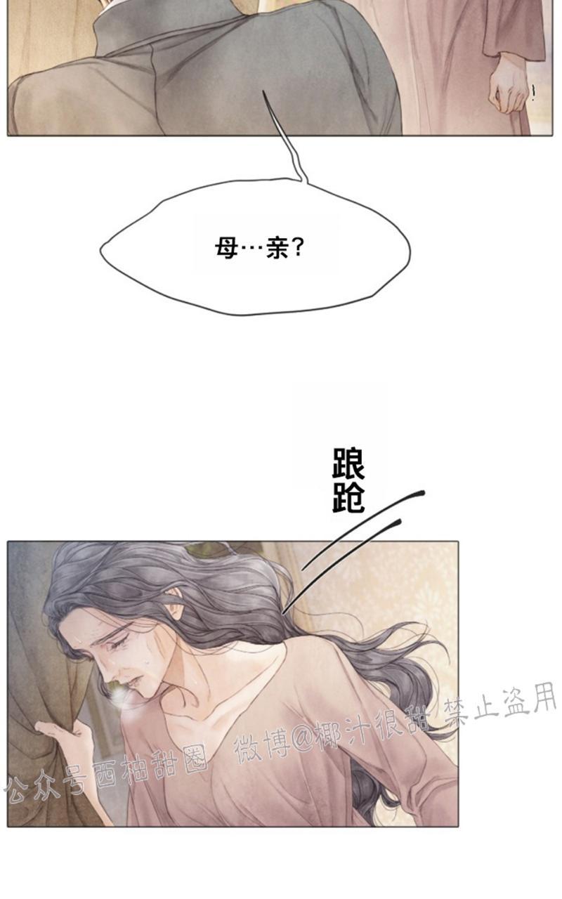 破碎的少年漫画全集免费下拉式漫画,第49话3图