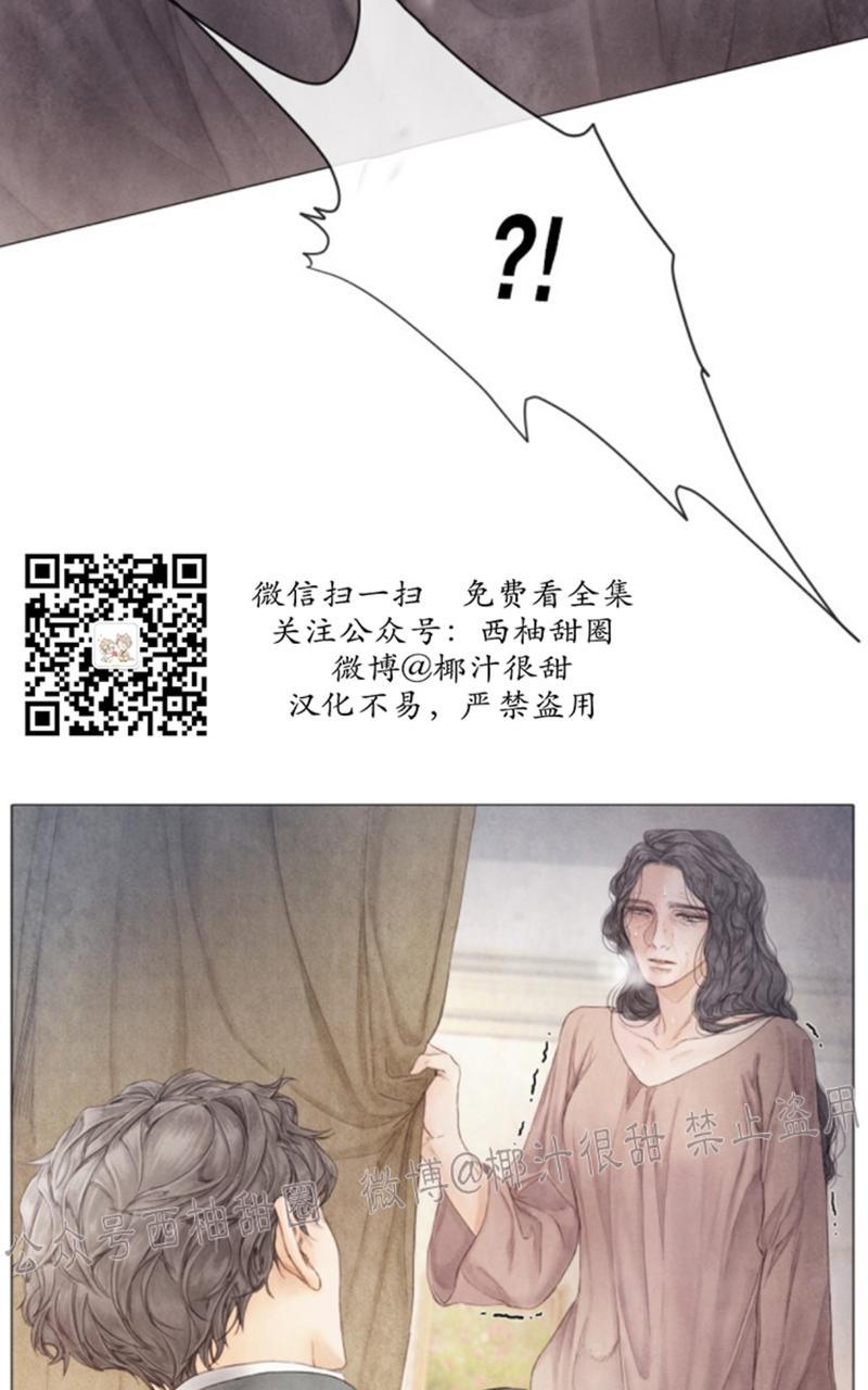 破碎的少年漫画全集免费下拉式漫画,第49话2图