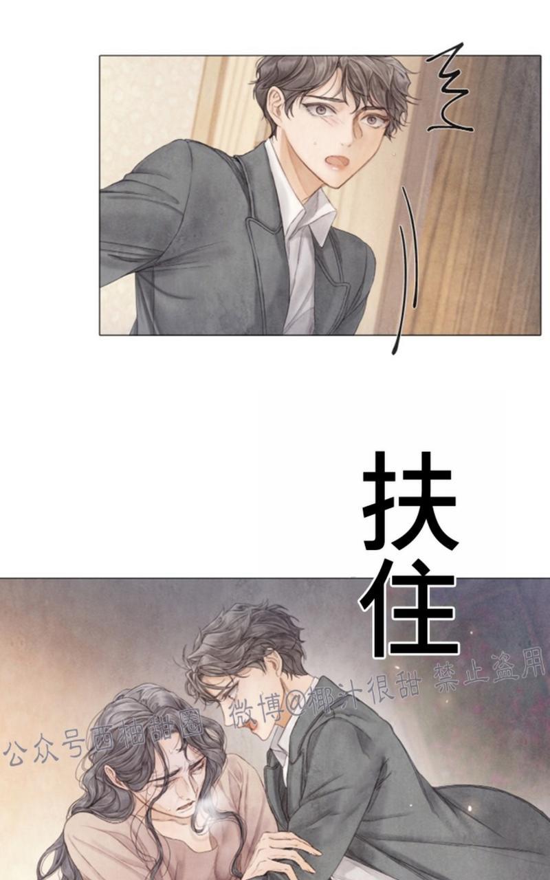 破碎的少年漫画全集免费下拉式漫画,第49话4图