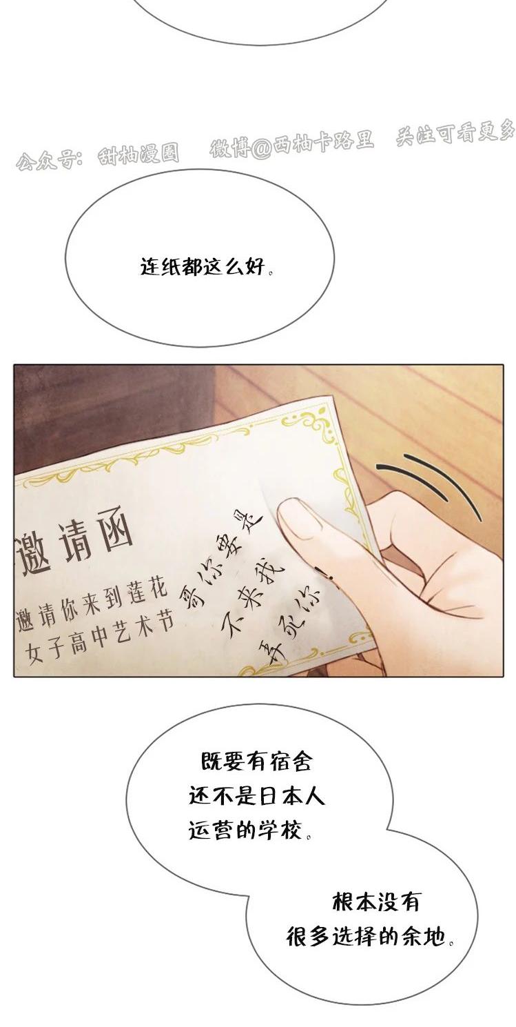 破碎的剧本漫画,第69话3图
