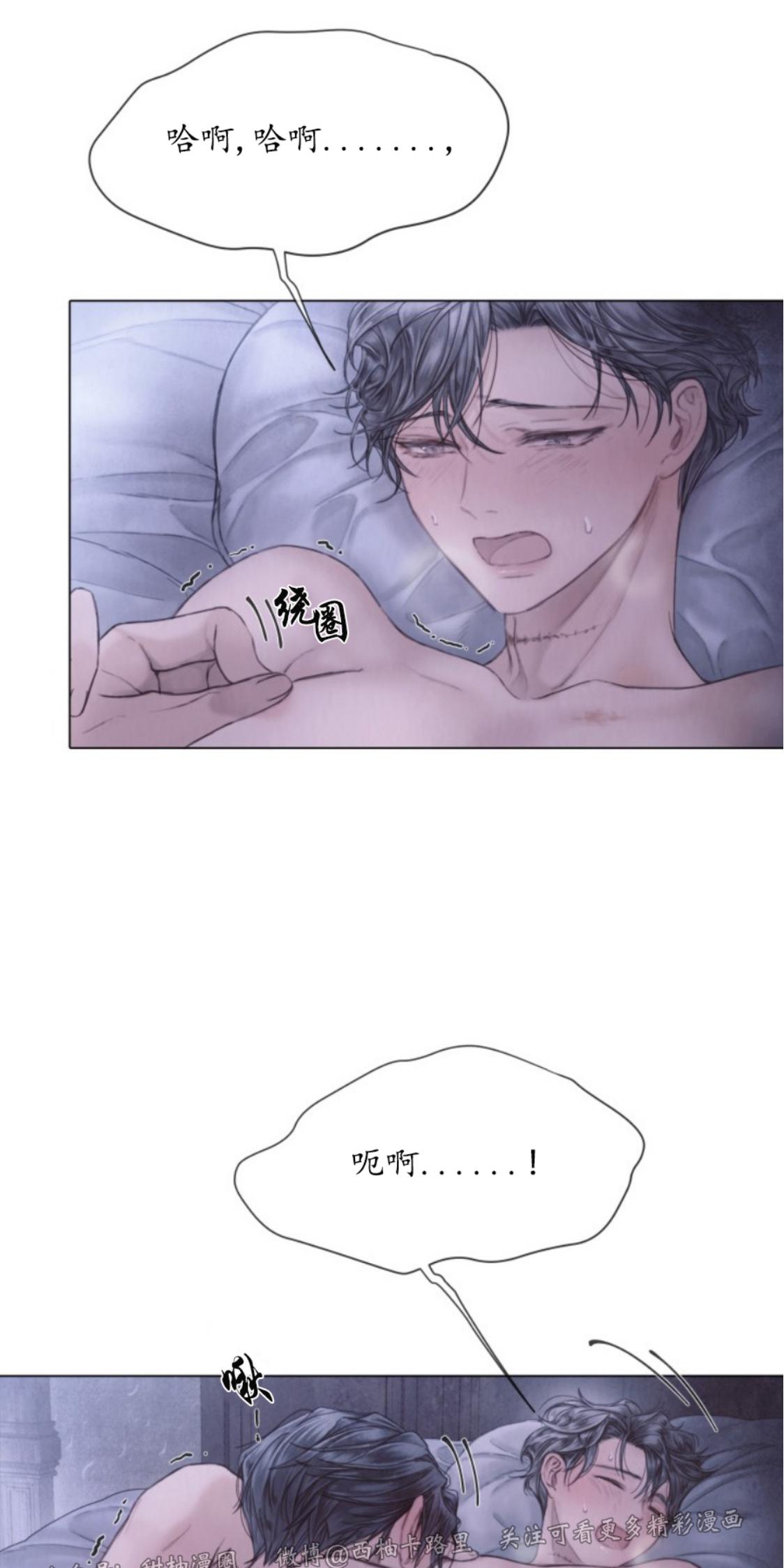 破碎的少年漫画全集免费下拉式漫画,第66话4图
