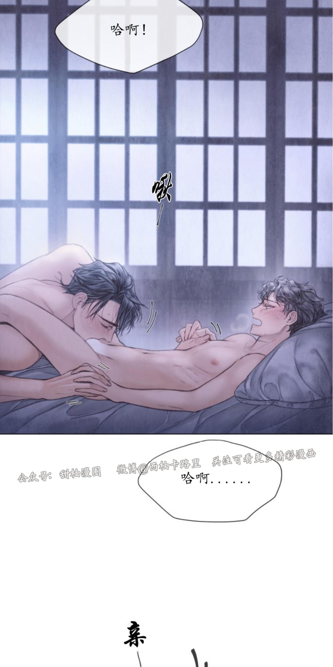 破碎的少年漫画全集免费下拉式漫画,第66话2图