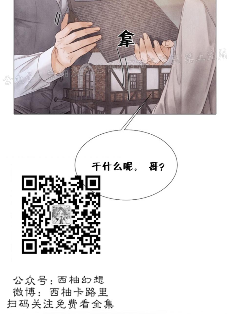 破碎的少年韩漫漫画,第57话3图