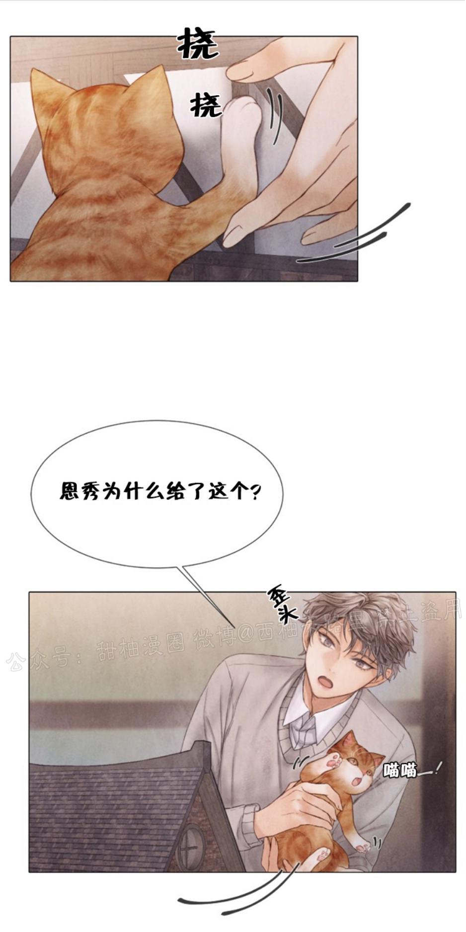 破碎的少年韩漫漫画,第57话1图