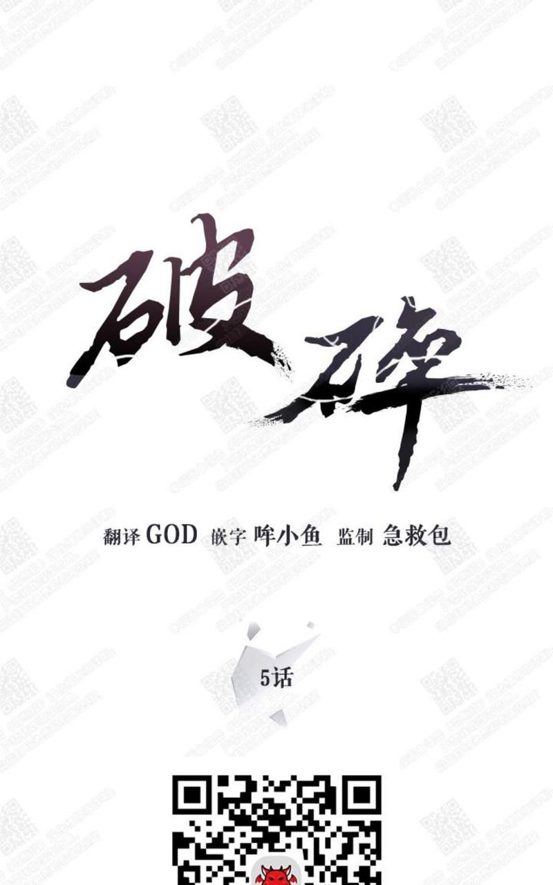 破碎的剧本漫画,第5话1图
