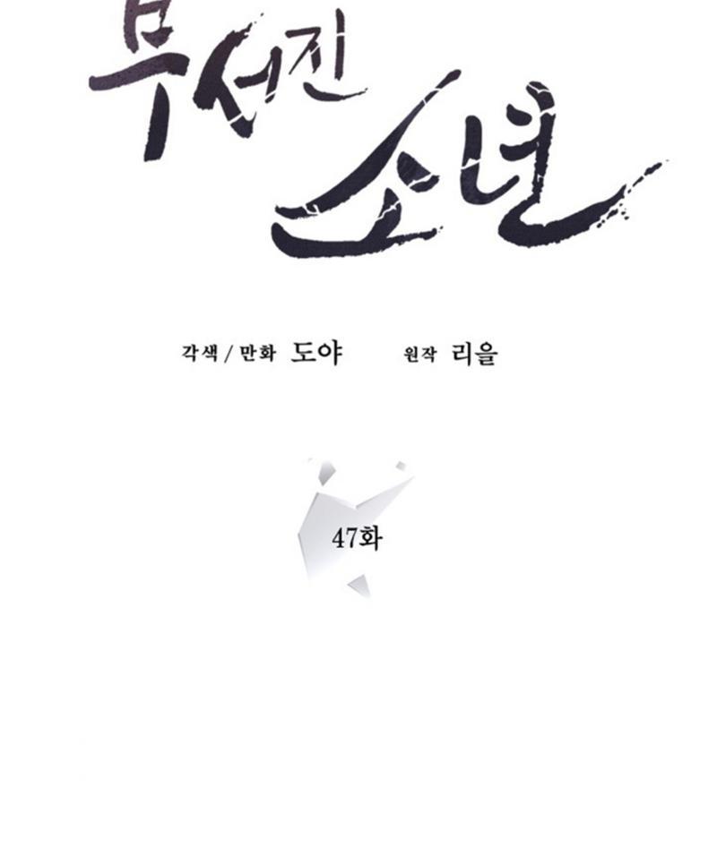 第47话4