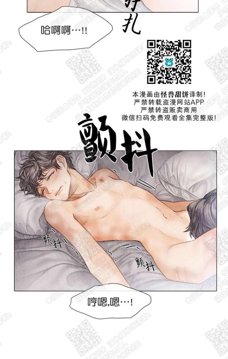 破碎的剧本漫画,第10话4图