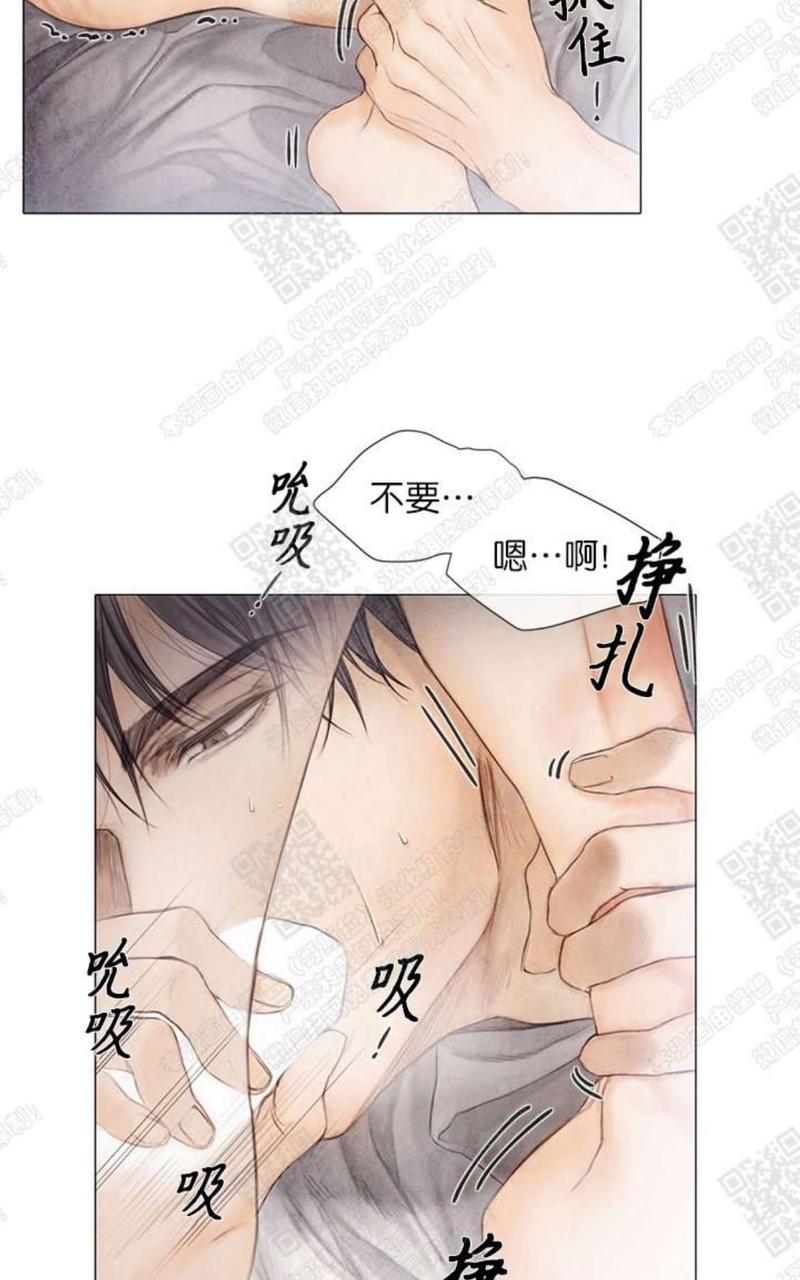 破碎的剧本漫画,第10话3图