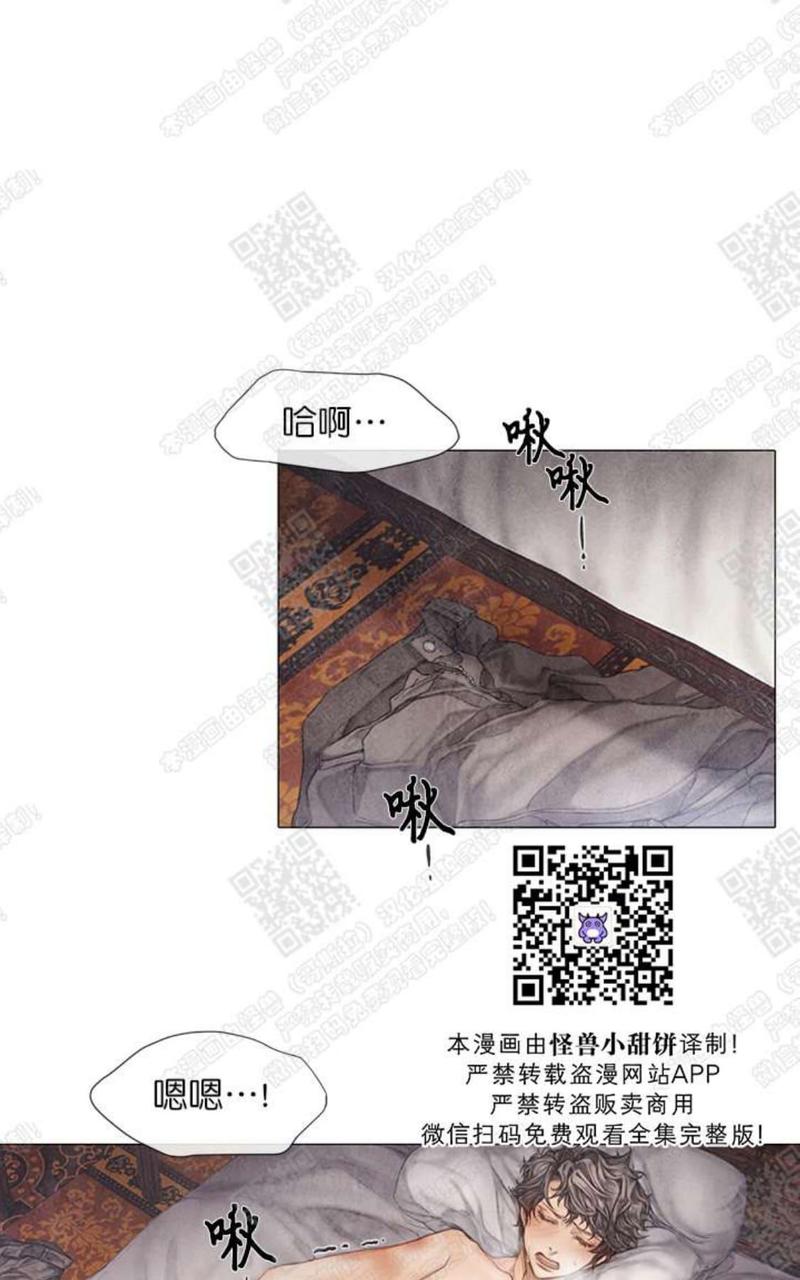 破碎的剧本漫画,第10话1图