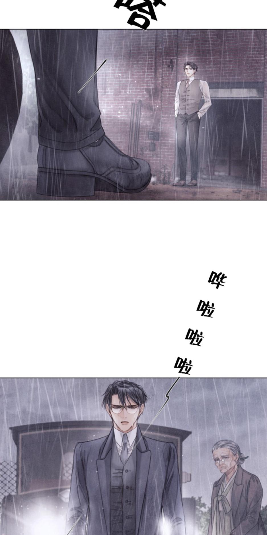 破碎的剧本漫画,第62话3图
