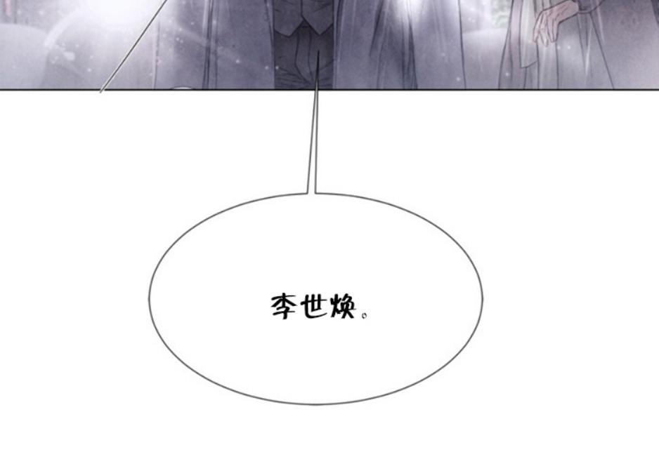 破碎的剧本漫画,第62话4图