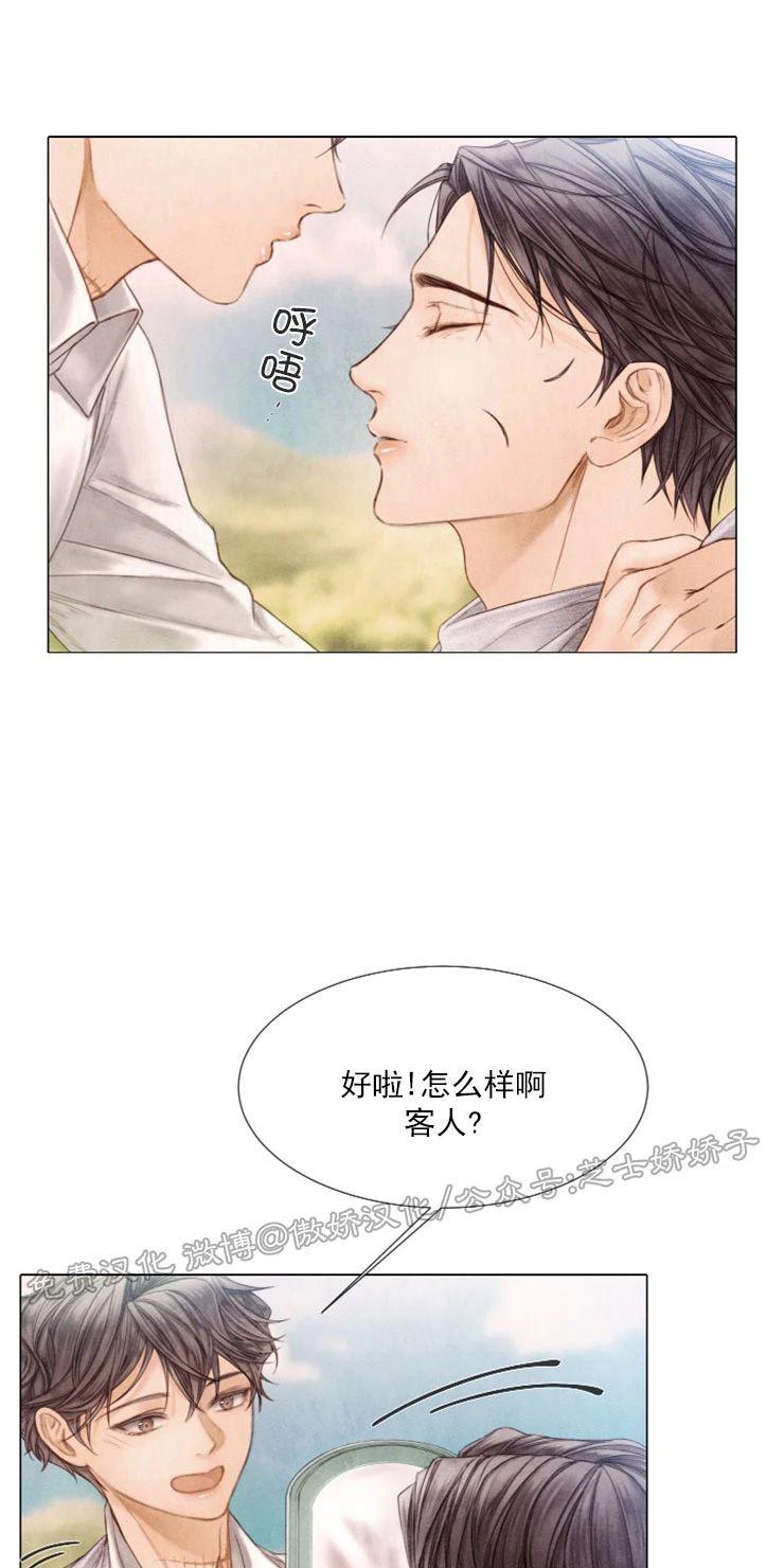 破碎的剧本漫画,完结+后记5图