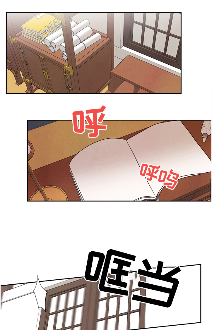 柳树下的浪漫漫画,第14章：学习的力量1图