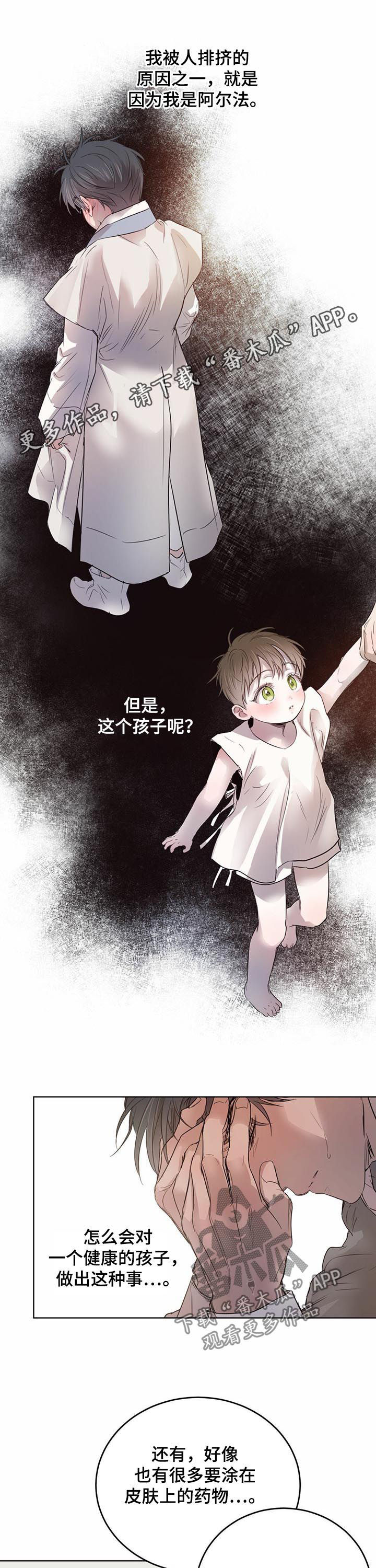 柳树下的浪漫漫画,第63章：【第二季】自取灭亡1图