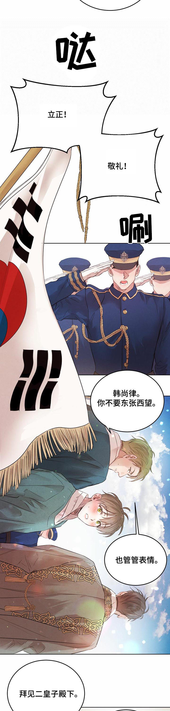柳树下的红衣女人漫画,第61章：【第二季】广汇园2图