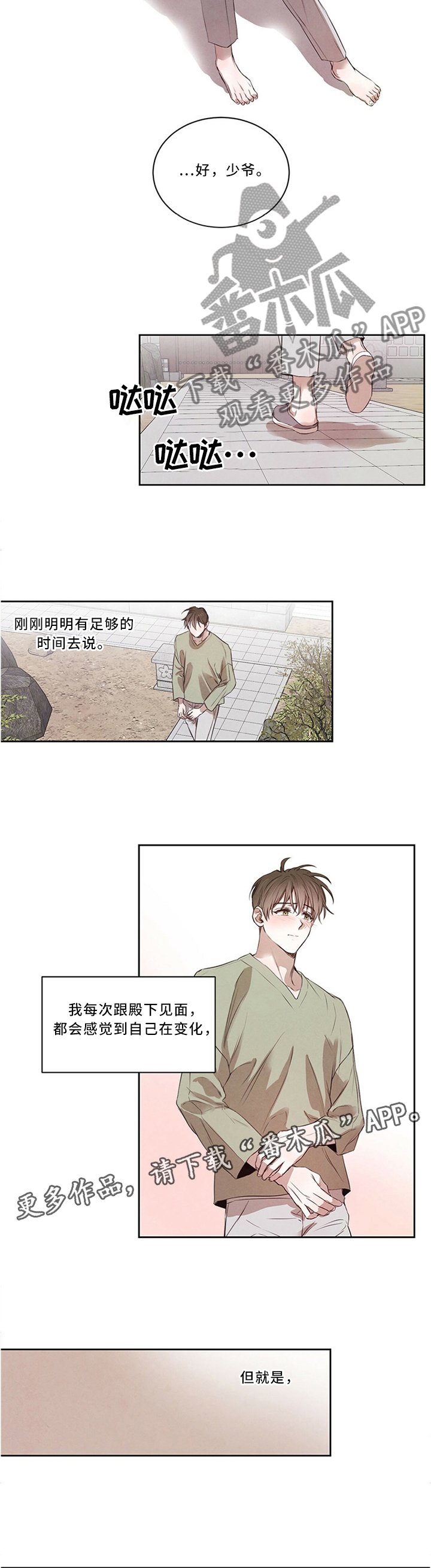 柳树下的红衣女人漫画,第23章：别样的礼物4图