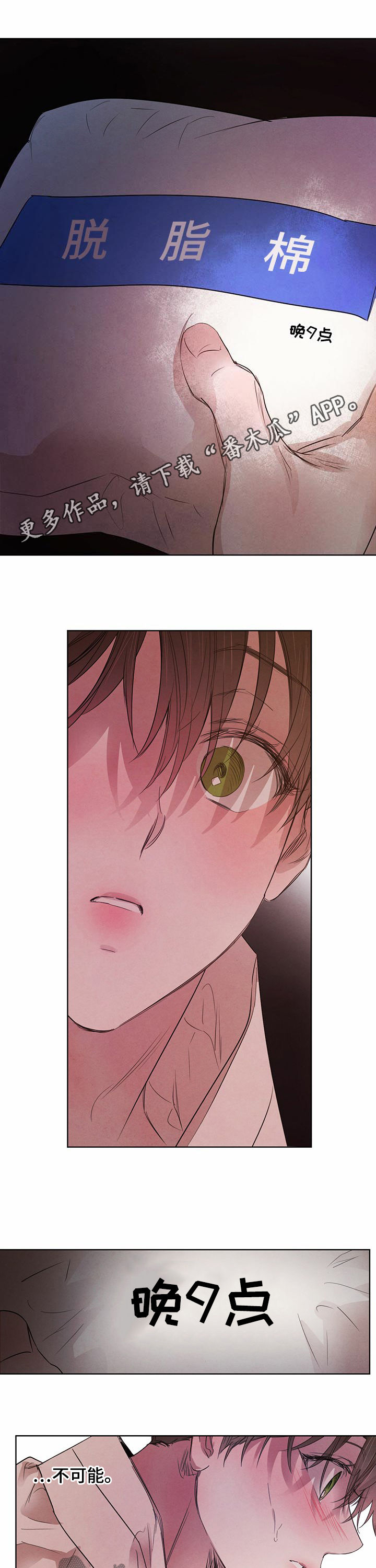 柳树下的浪漫漫画,第64章：【第二季】按摩1图