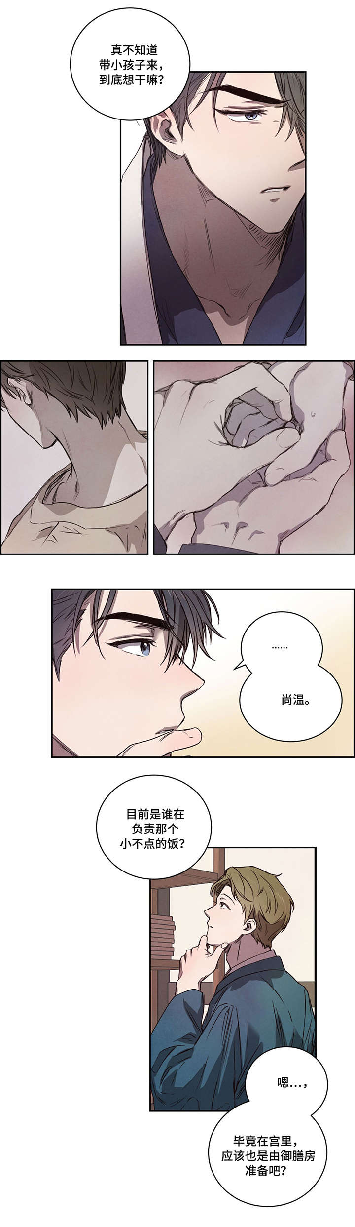 柳树下的红衣女人漫画,第6章：我知道5图