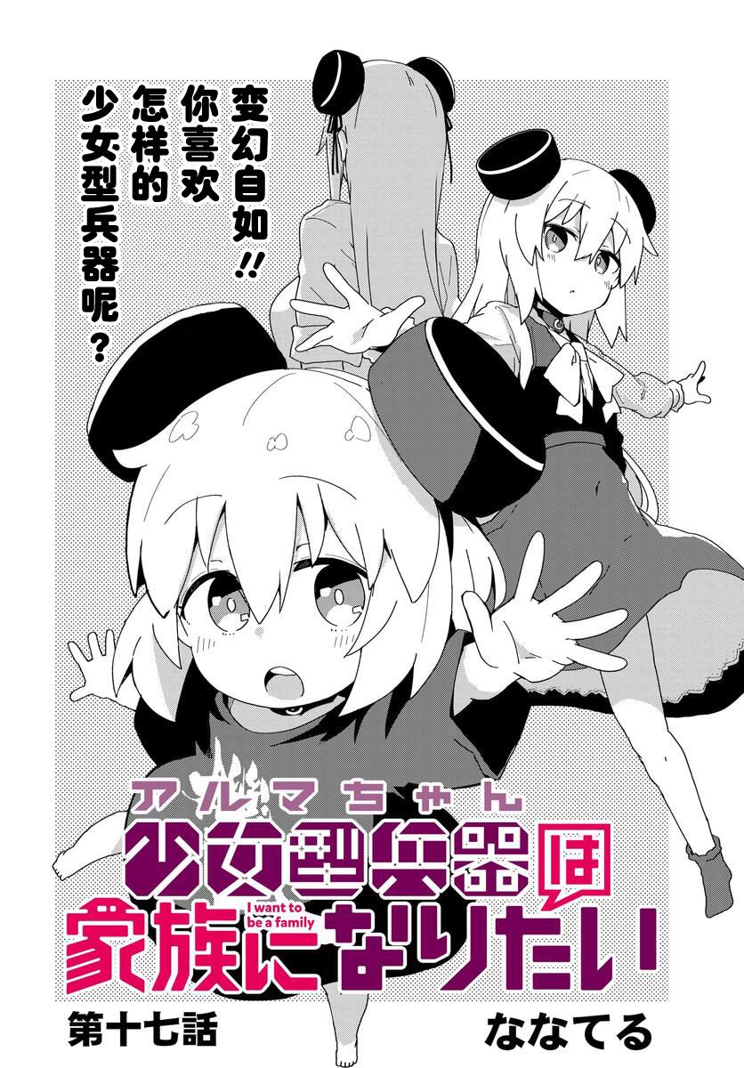 第17话1