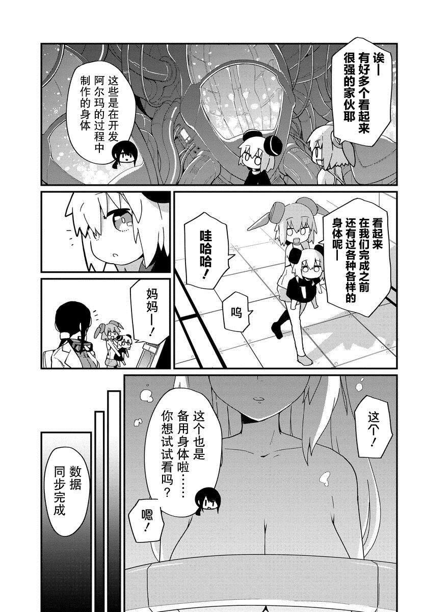 第17话4
