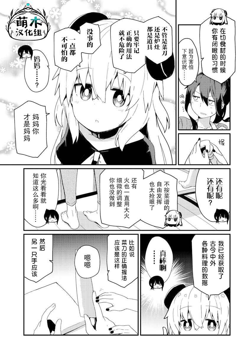 第5话4