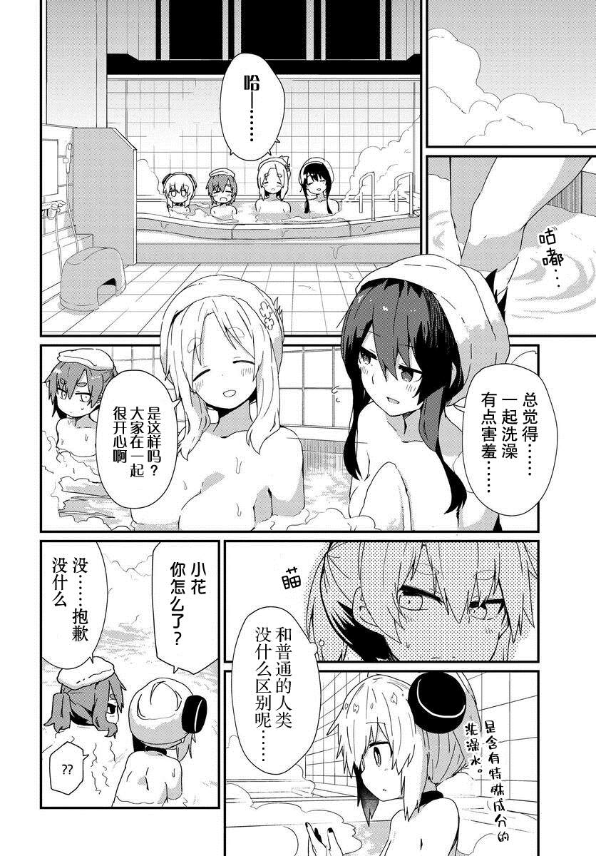 少女可以变成兵器的小说漫画,第12话4图