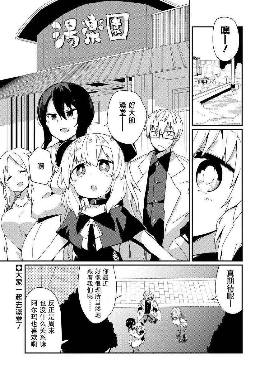 少女可以变成兵器的小说漫画,第12话1图