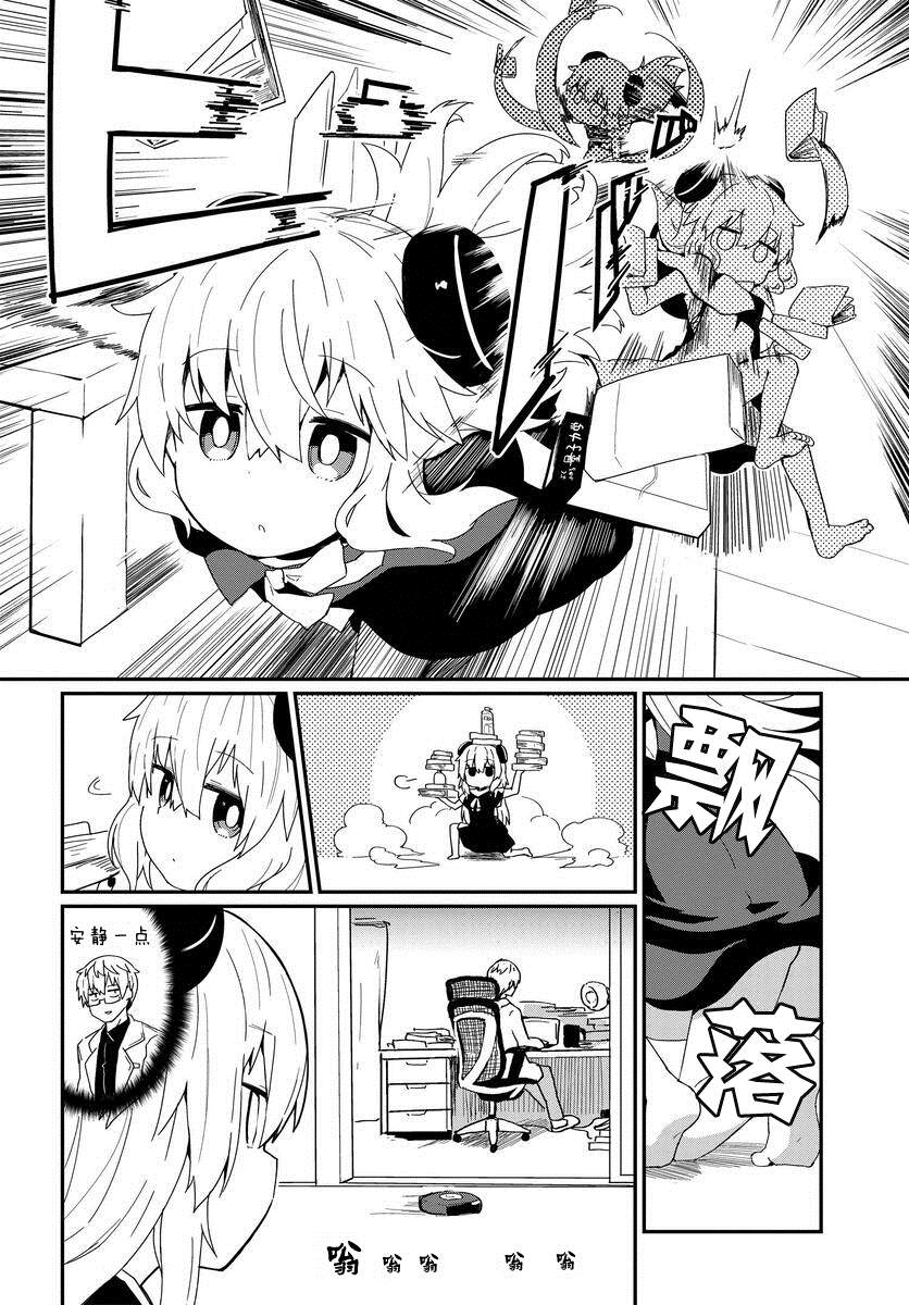 少女可以变成兵器的小说漫画,第6话4图