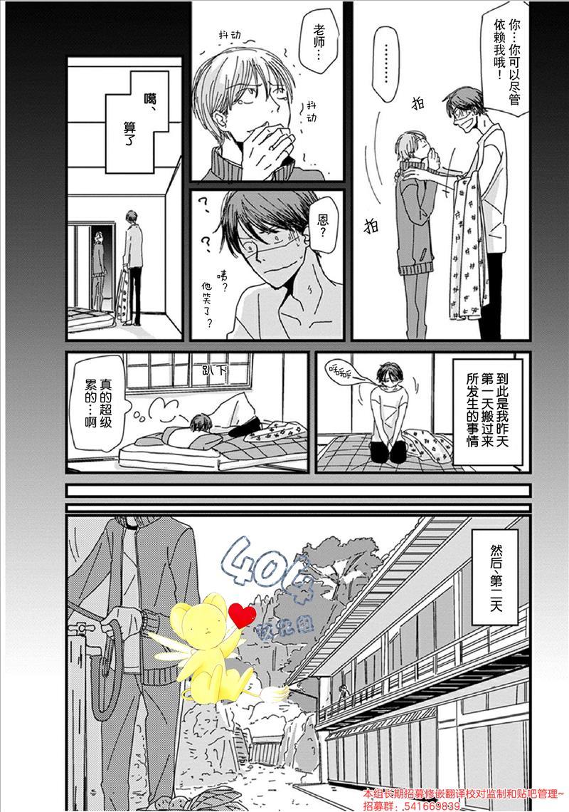 第3话3
