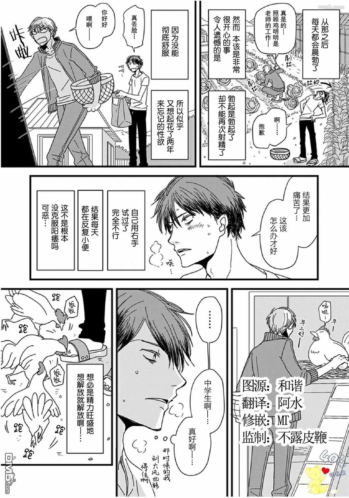 第11话3