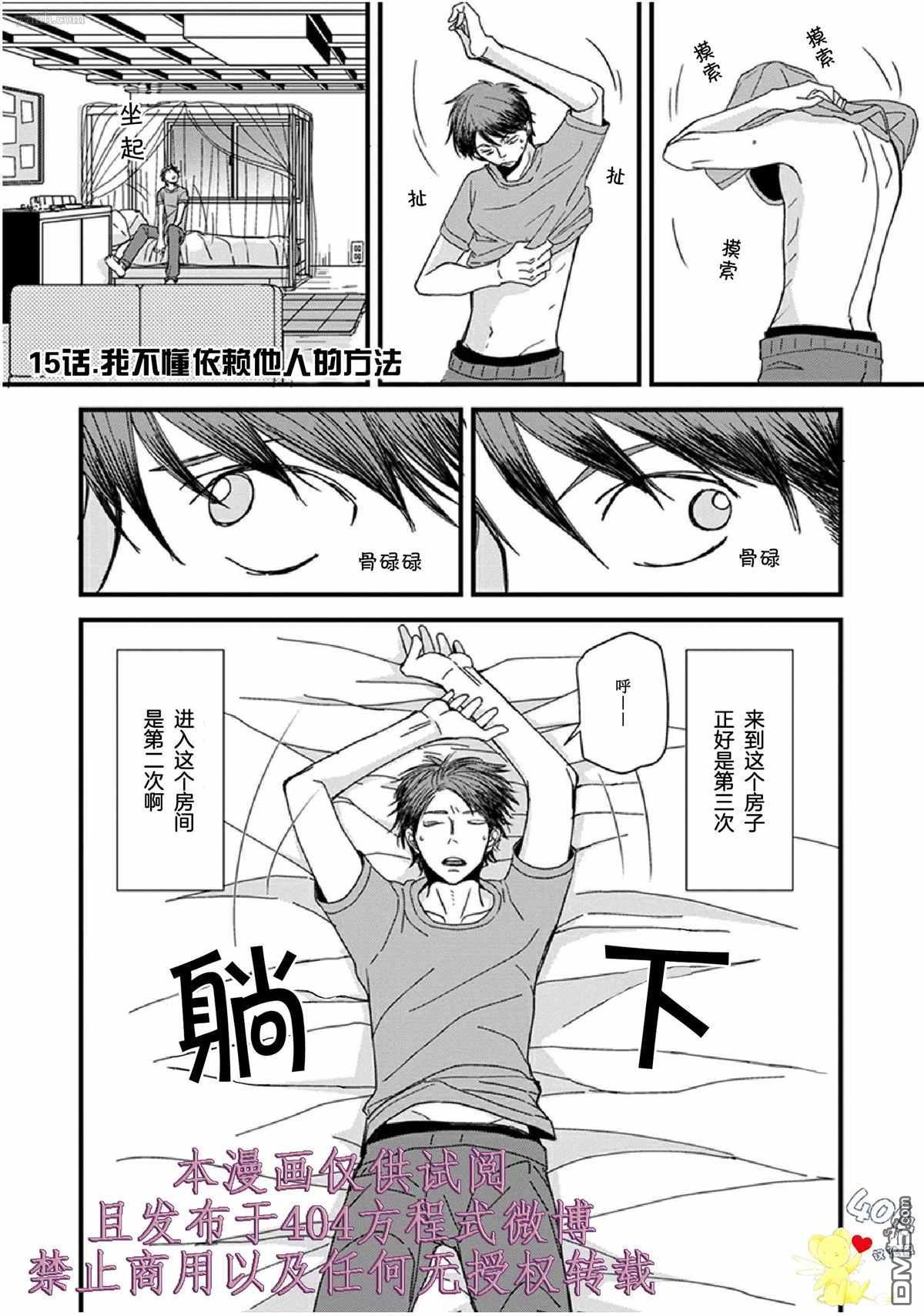 第15话0