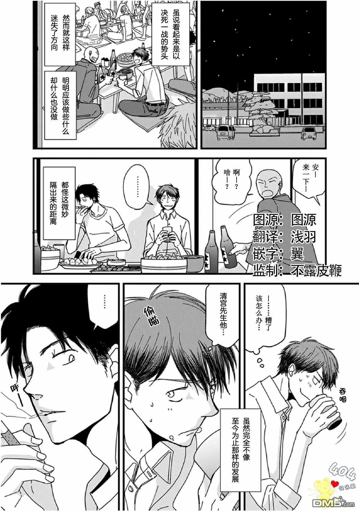 第15话2