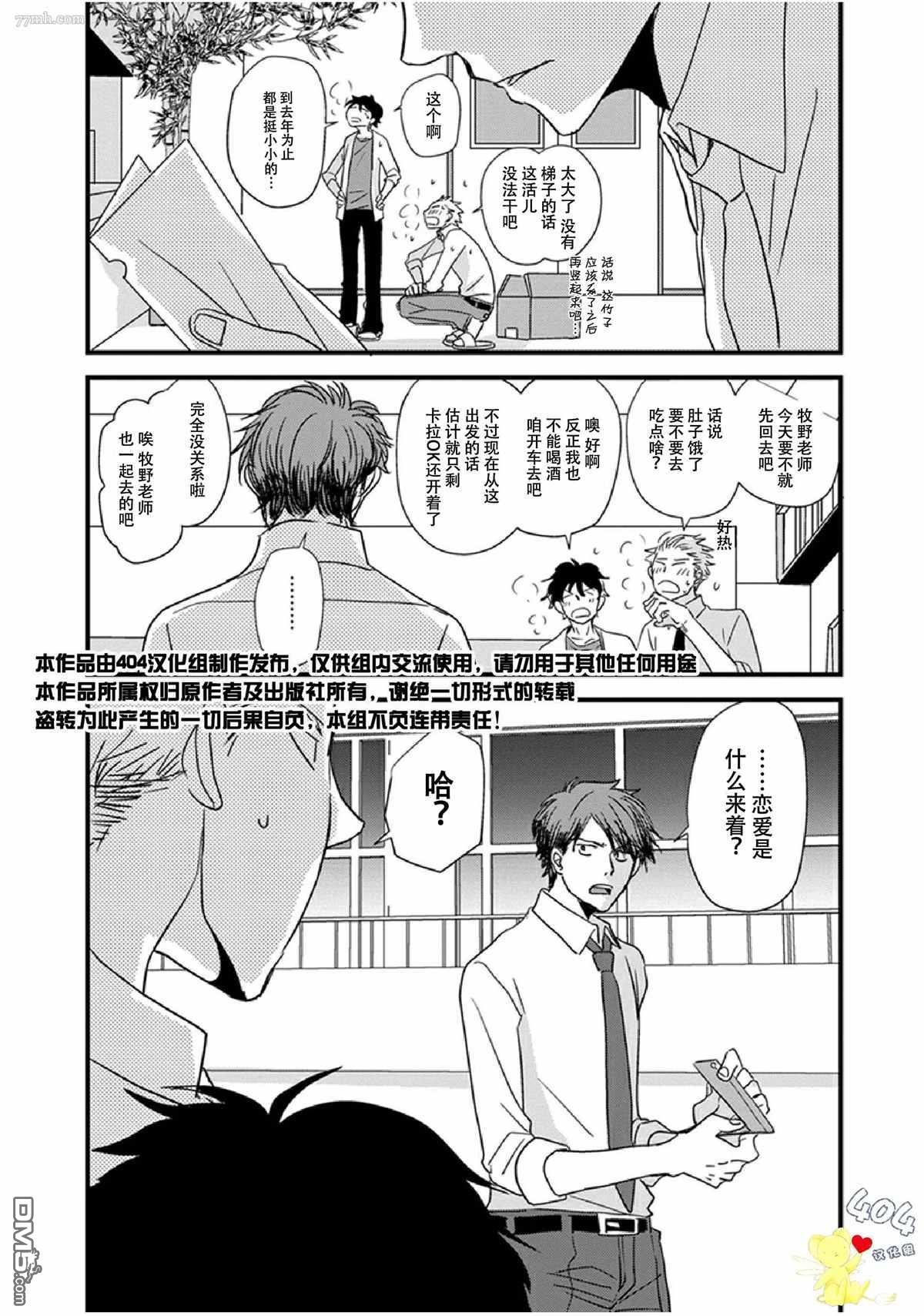 第14话1
