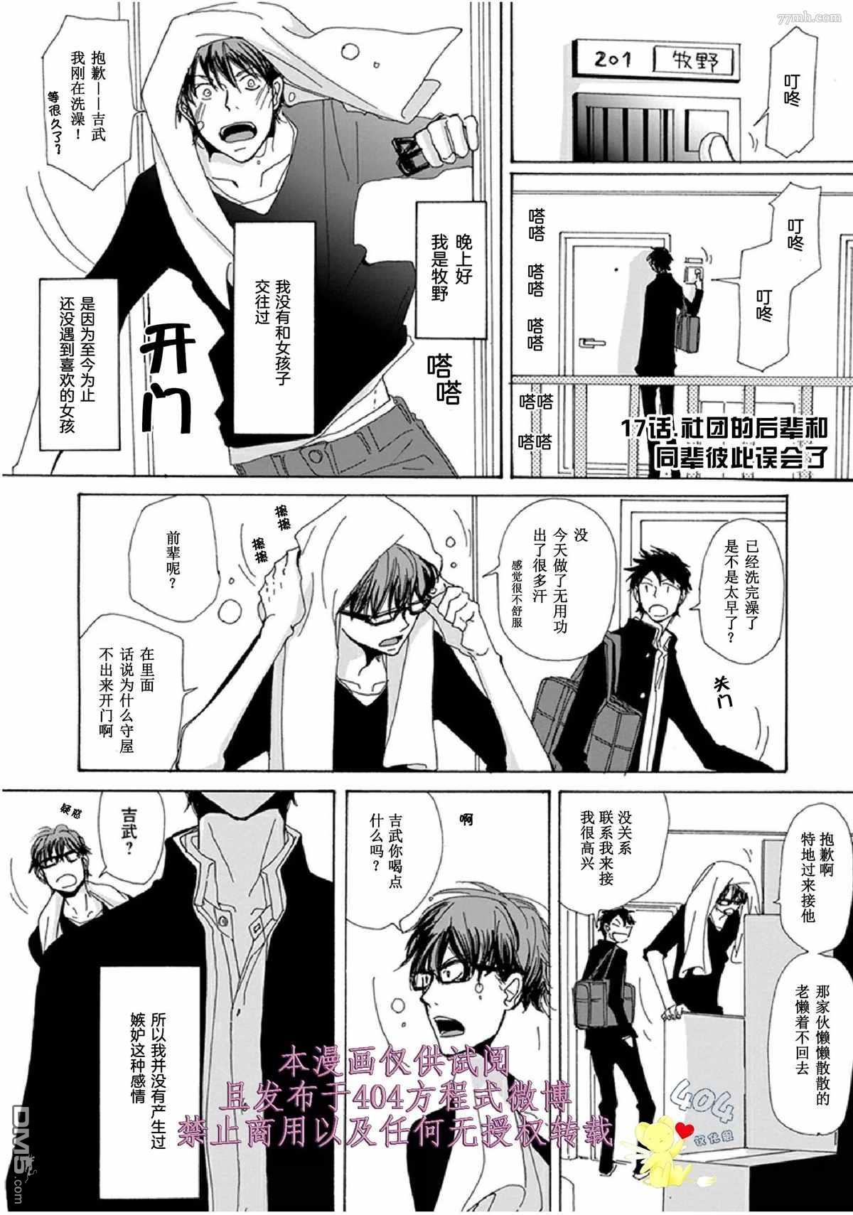 第17话0