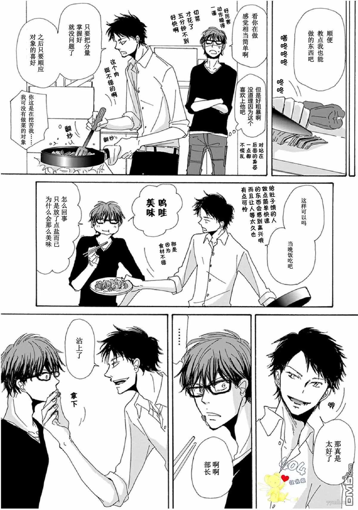 第17话3