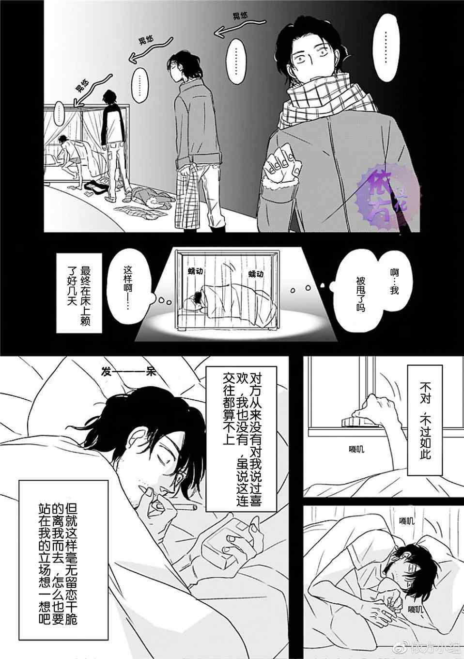 第8话1