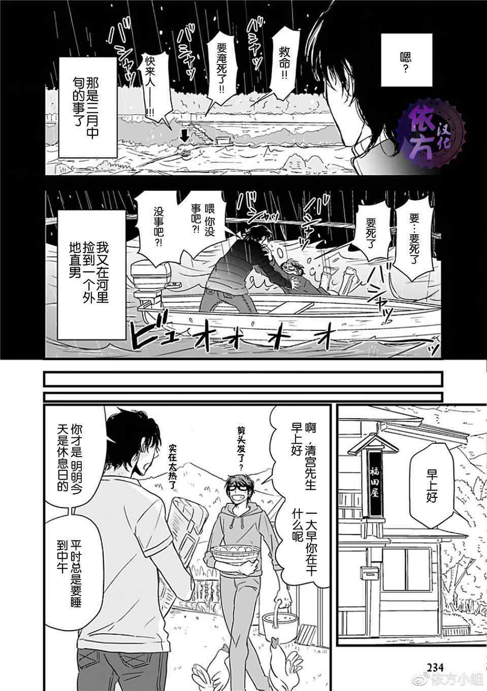 第8话3
