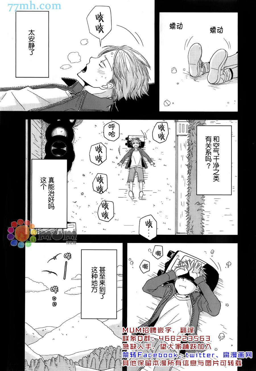 番外篇12