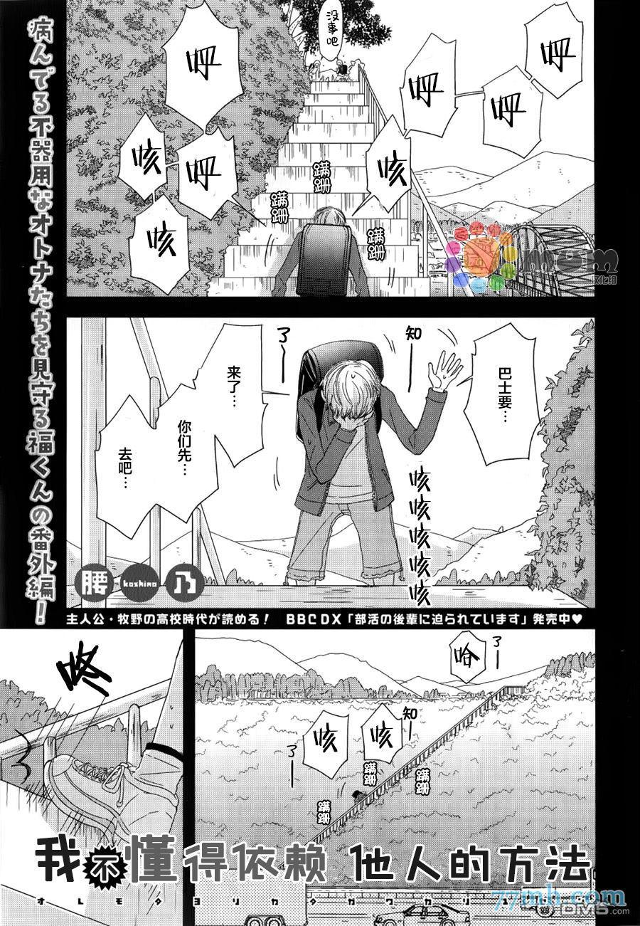 番外篇10