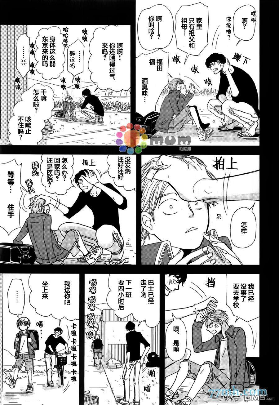 番外篇14