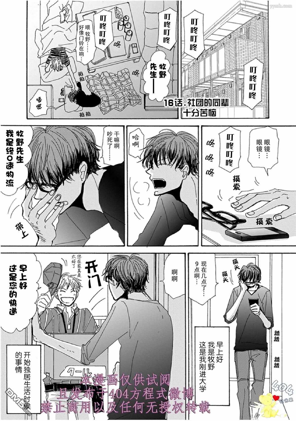 第16话0