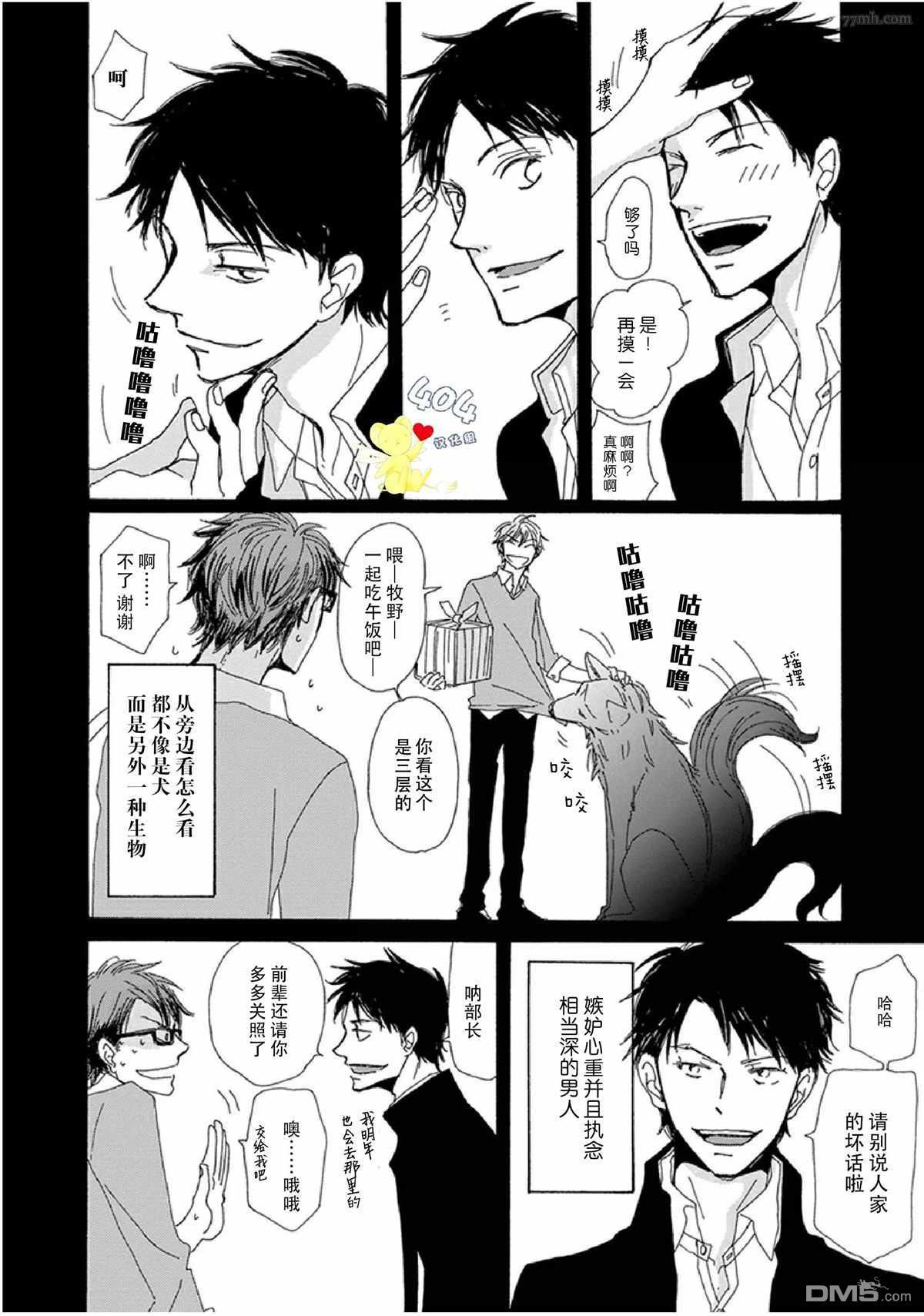 第16话3