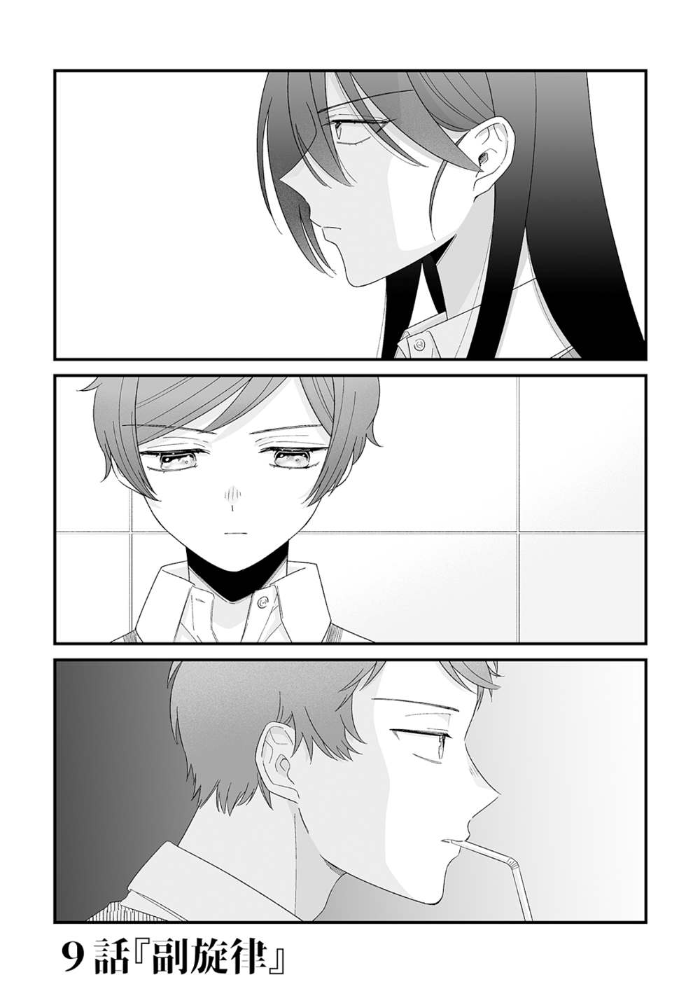 第9话0