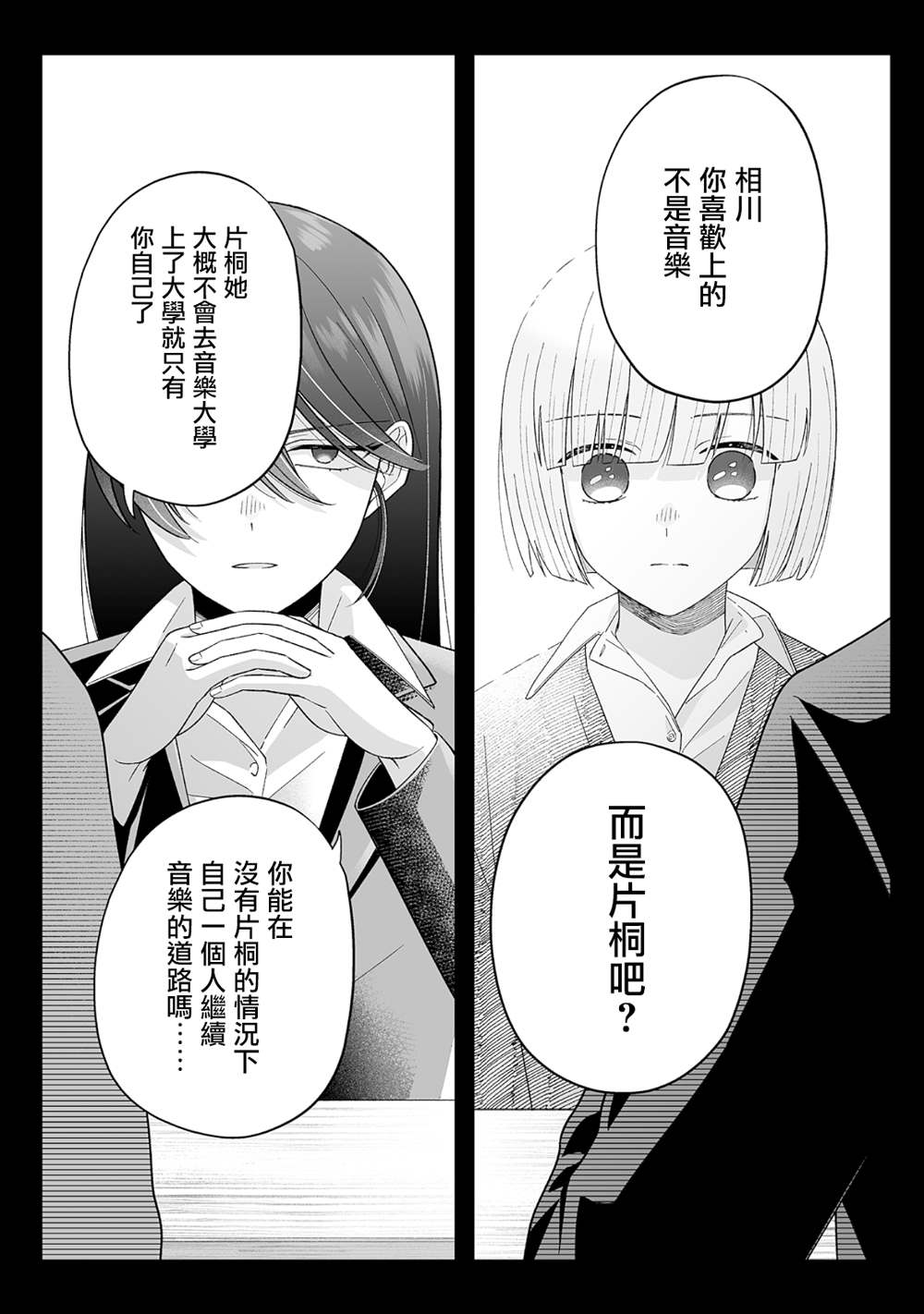 第9话1