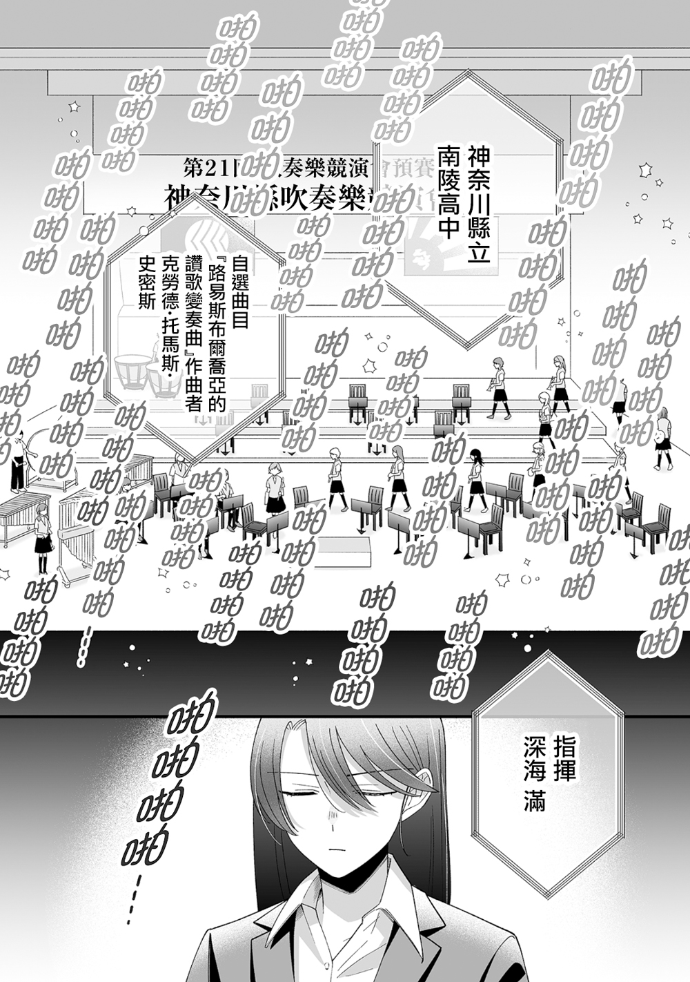 第13话3