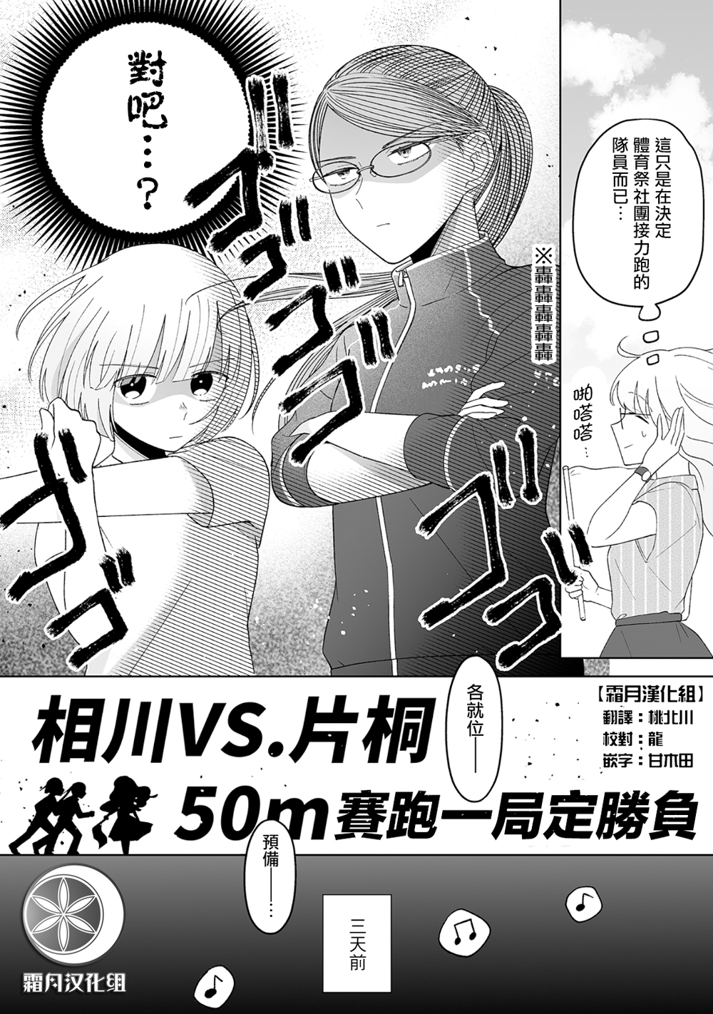 体育祭篇0