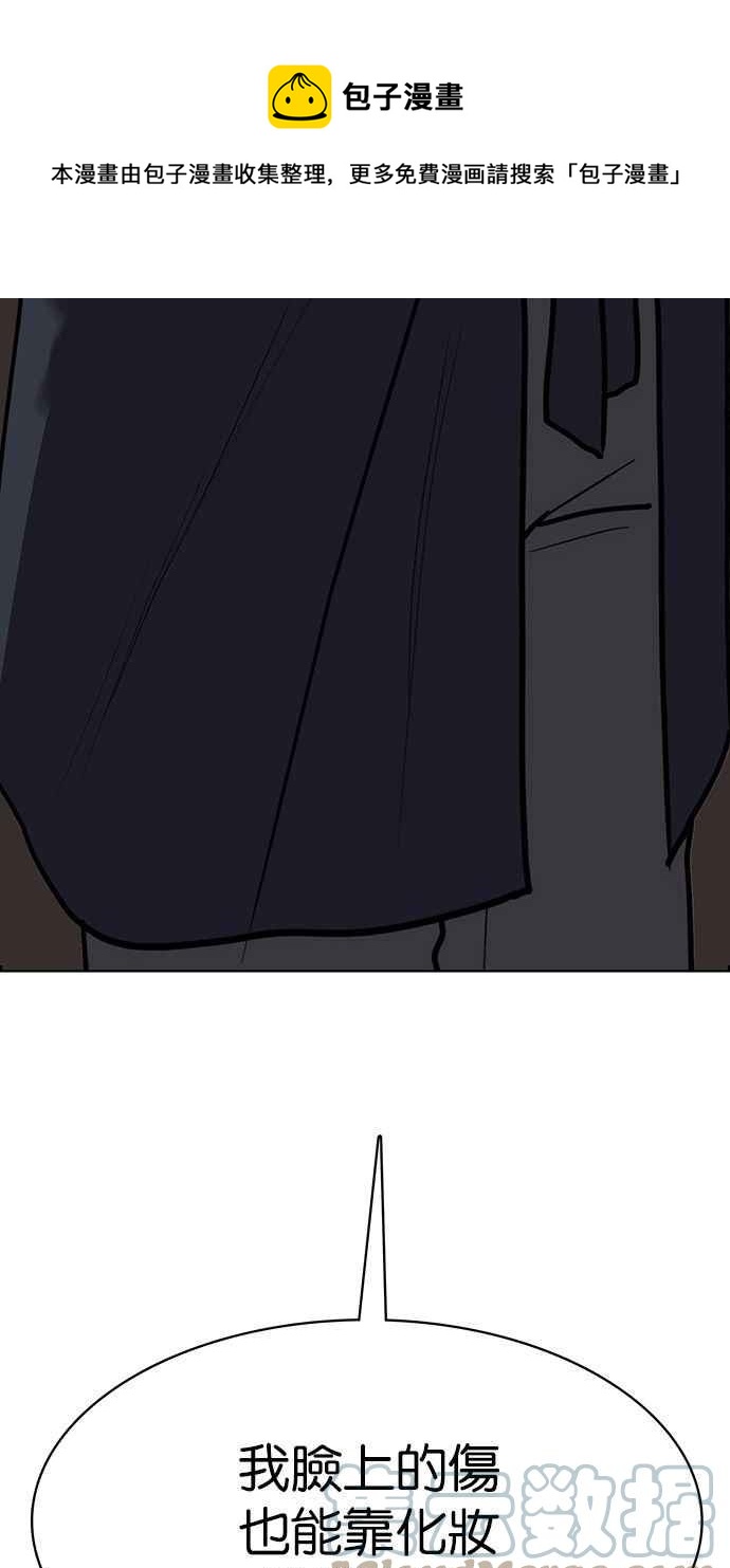 女神降临全集1-16漫画,第193话4图